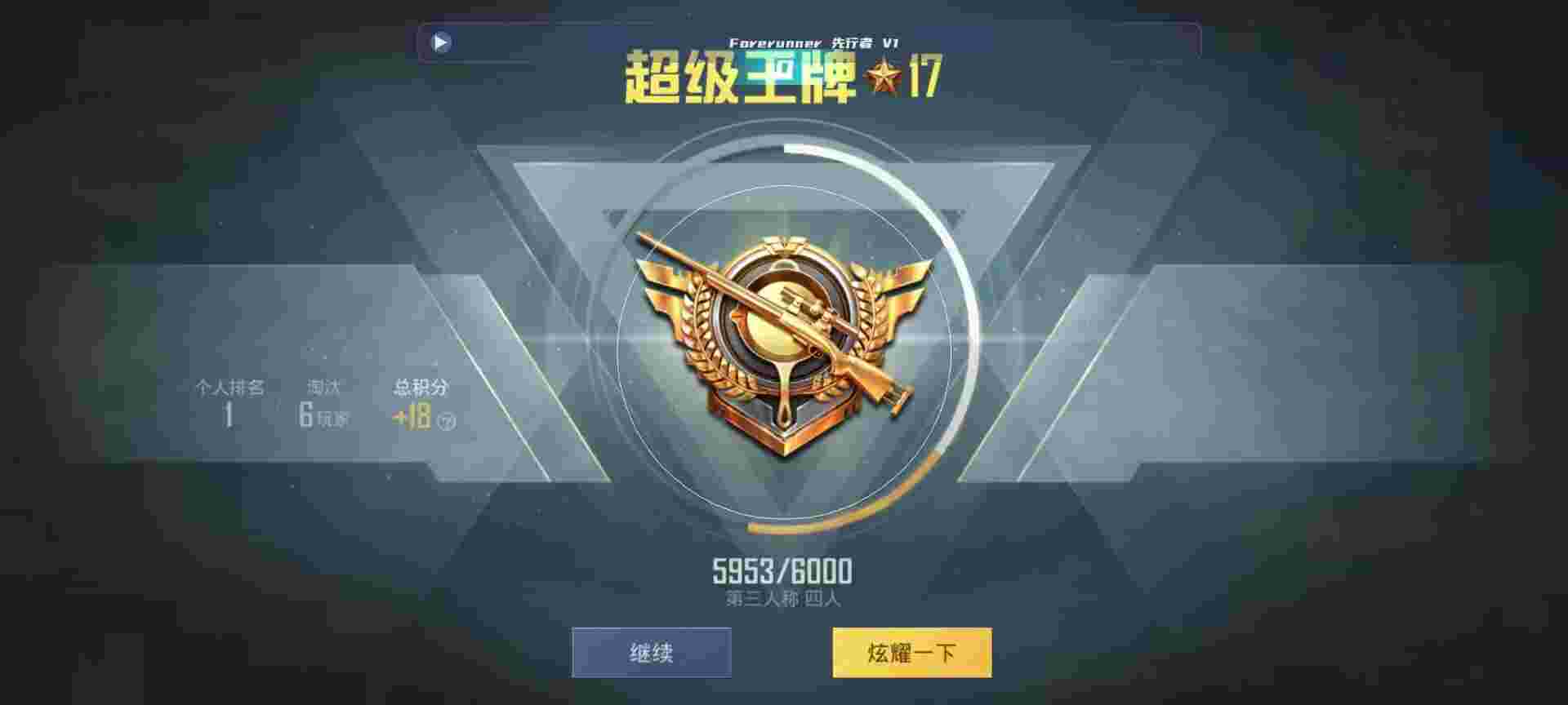 和平精英鸡腿辅助自瞄 - 超自然行动队4队辅助预览图